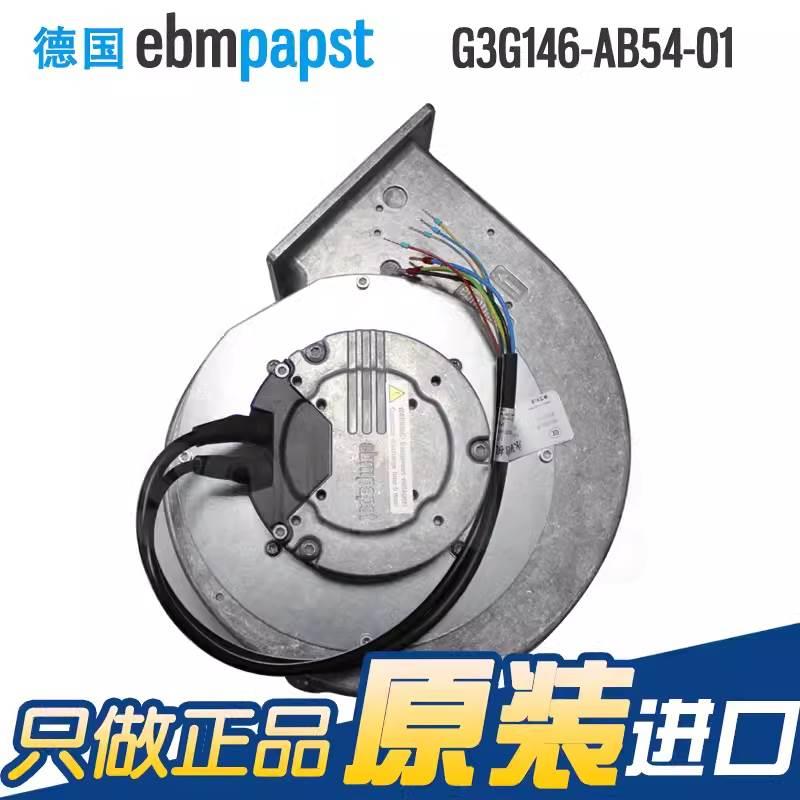 G3G146-AB54-01德国ebmpapst 230V 1.1A 涡轮离心鼓风机散热风扇