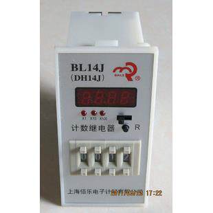 上海佰乐 DH14J电子计数器 BL14J电子预置计数器 计数继电器