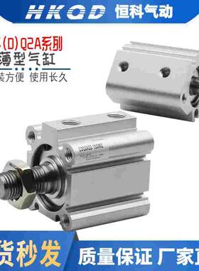 超薄型气缸外牙带磁CDQ2A/CQ2A-12-16-20-25-32-40-50-63/DZ/DMZ