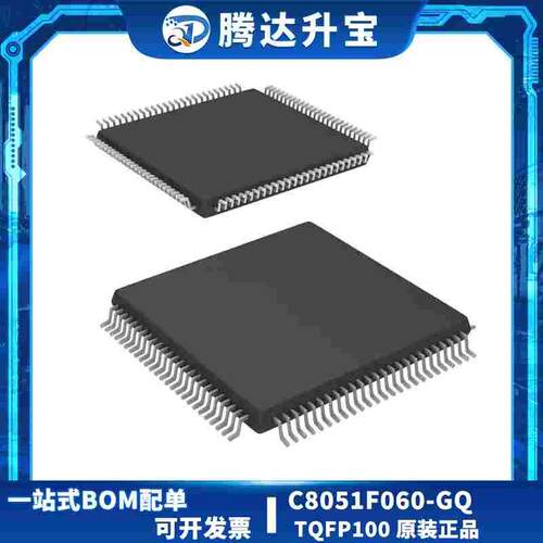 原装正品 C8051F060-GQR C8051F060-GQ  8BIT 64KB FLASH 100TQFP