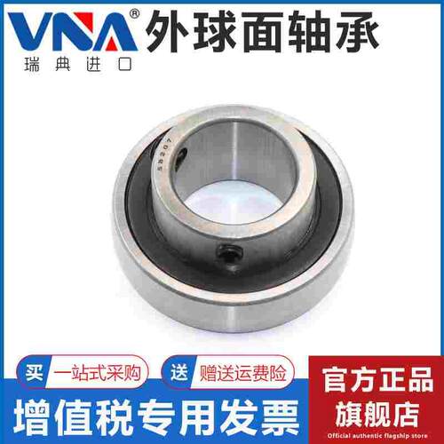 瑞典进口VNA外球面轴承SB210 211 212 213 214 215 220
