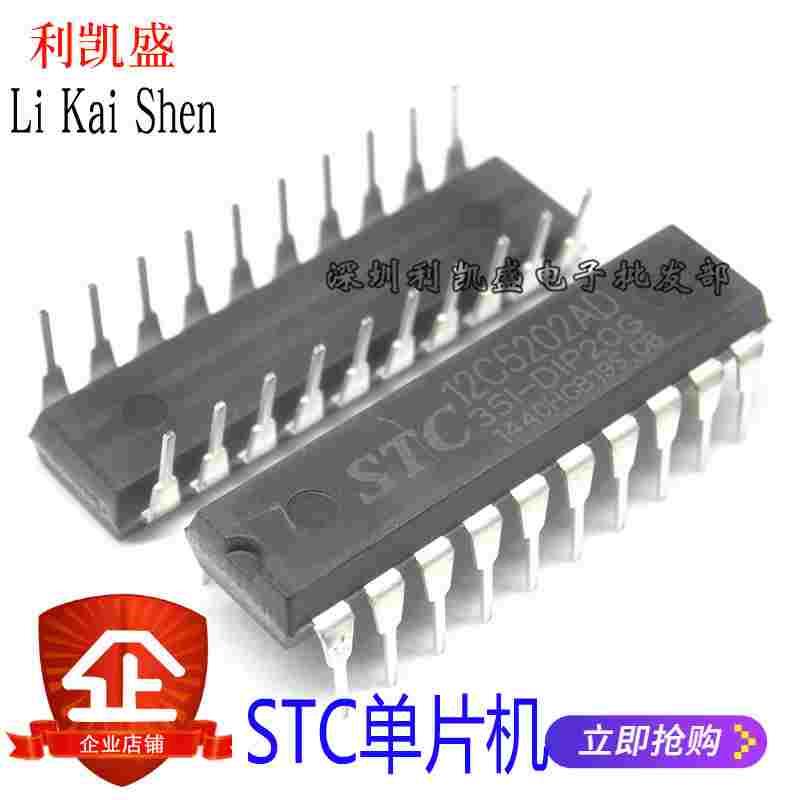 直插 STC12C5202AD-35I-PDIP20 STC12C5202AD 单片机 全新原装