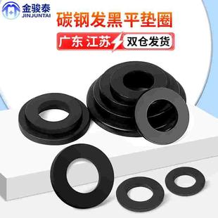 碳钢加硬铁平垫圆形m3m4螺丝垫片发黑加厚加大平垫圈M5M6M8M10M30