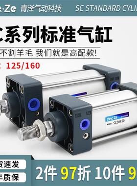 气动拉杆重型标准气缸SC125*100-75x50x25x150x200x300x400x500/S