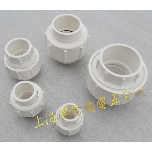 公元pvc给水管活接头20-110mm油任管材管件上水管管道配件出厂价