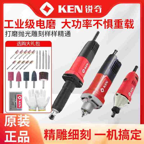KEN锐奇电磨9025/9006/9050/9050B/9003E多功能电动磨头机内磨机