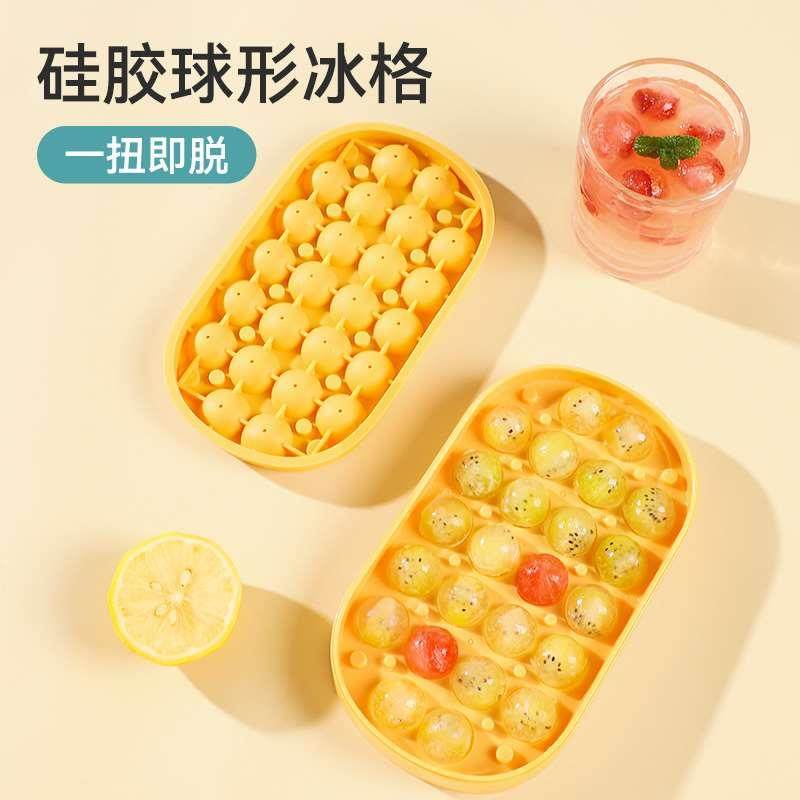 冰球冰块模具制冰盒家用圆形球形小带盖冻冰块神器食品级硅胶冰格,办公设备/耗材/相关服务,其它,淘宝优惠券,粉丝福利购,淘宝优惠卷