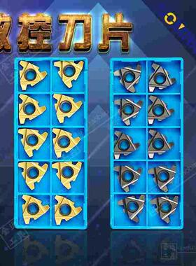 森米泽梯形T型内螺纹挑丝数控牙刀片16IR 22IR NR  5/6TR JYA JYC