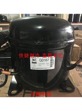 江浙沪包邮 QD168 QD167 R12 R134 375W压缩机 下线机 质保一年