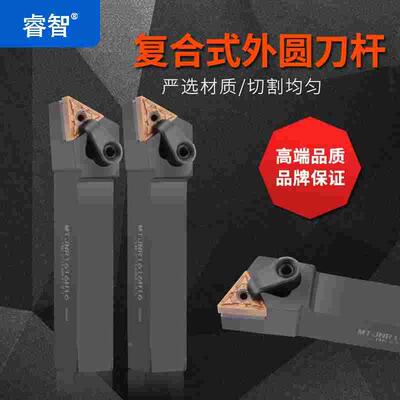 数控刀杆93度三角外圆车刀杆MTJNR2020K16/2525M16机夹车床刀具