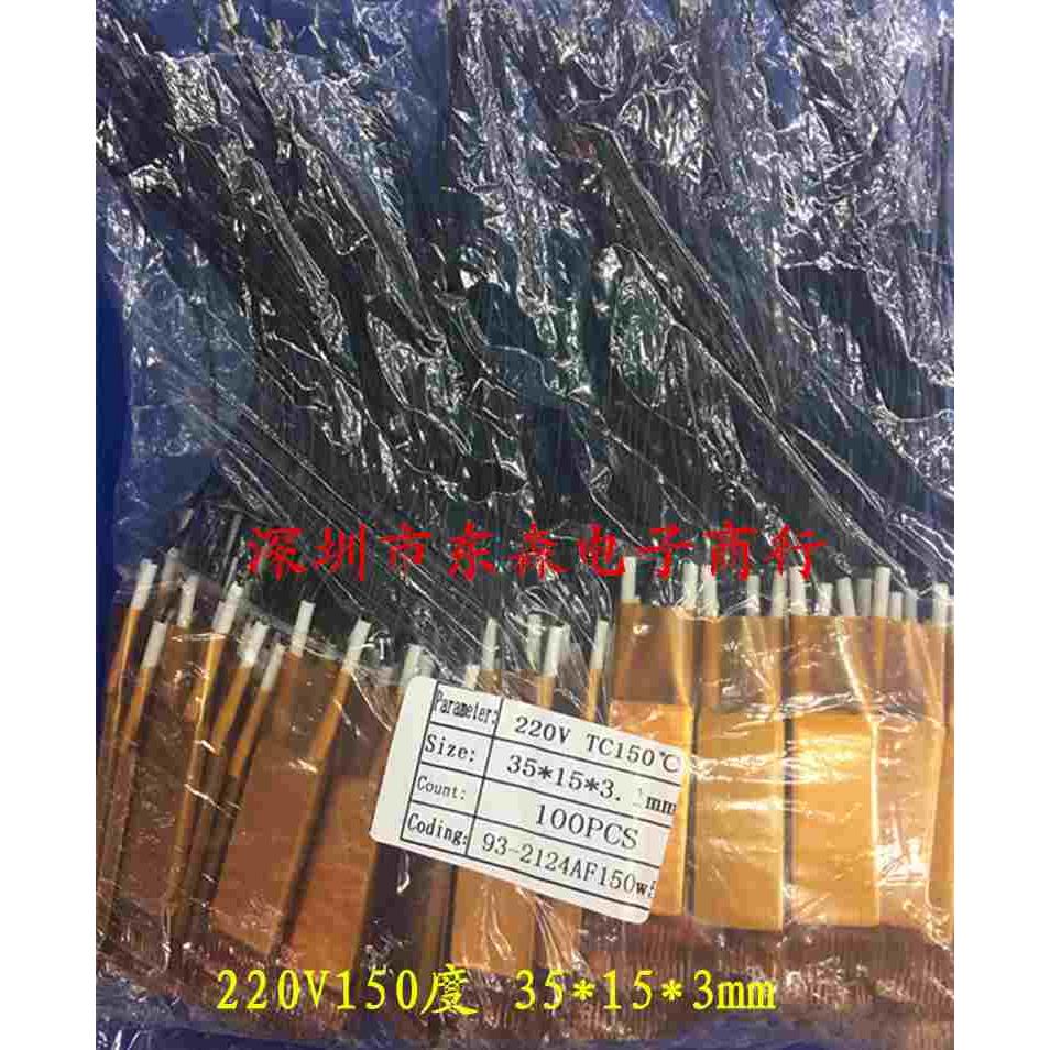 PTC恒温发热片 加热器 220V 150度 35X15X3MM发热器 加热片加热板