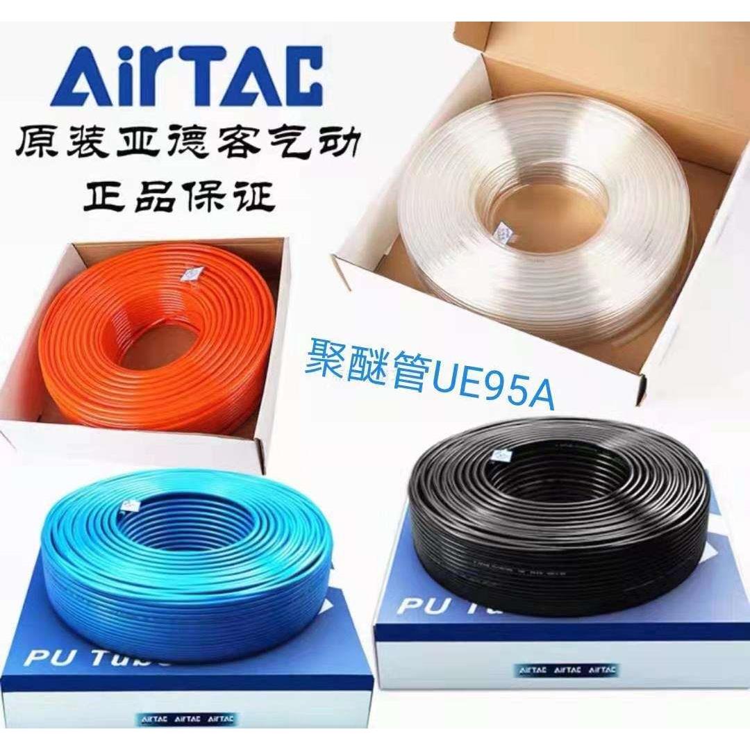 亚德客聚醚PU气管UE95APU8X5 PU6X4/10X6.5/4X2.5/12X8-20M软管