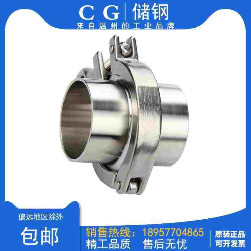 201不锈钢精铸卡箍套装快装接头快速焊接端头卡盘法兰固定卡扣