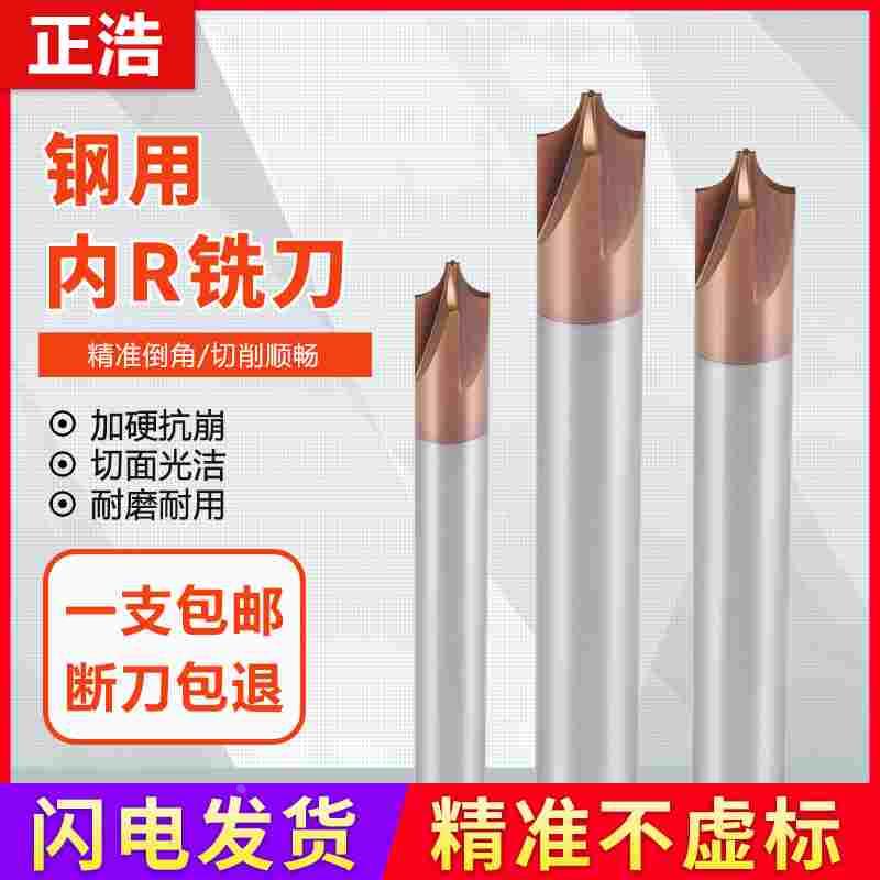 钨钢合金内R铣刀r角铣刀圆弧钢用外R倒角刀2刃厂家铝用钢用涂层