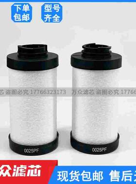 替代意大利OMI冷干机精密过滤器滤芯0025PF 0025HF 0025CF 0025QF