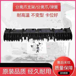 2420 2010 2220 2011 2520定影分离爪支架 原装 2320 品质施乐1810