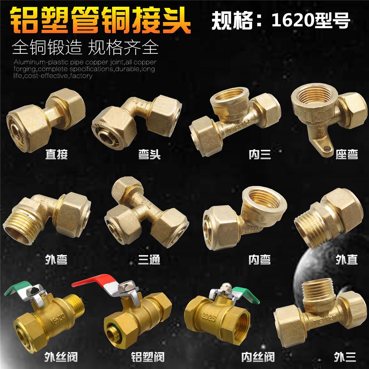 铝塑管铜接头6分1620管件阀门球阀地暖管太阳能管专用卡套式配件