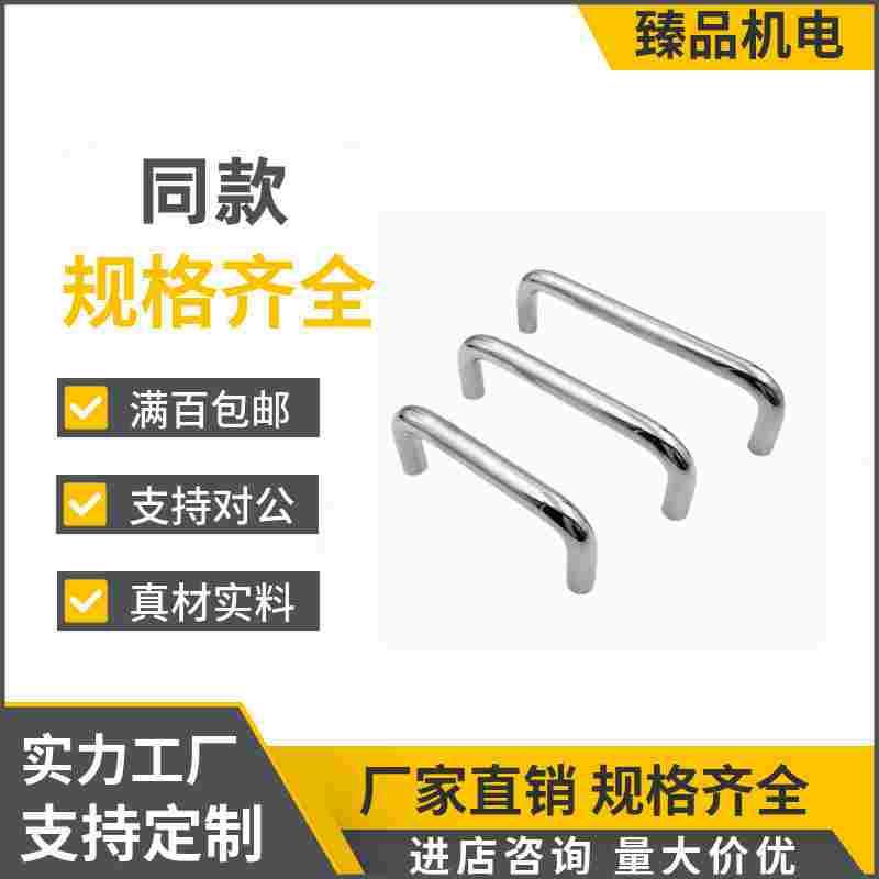 不锈钢圆型拉手 XAE01-D6/D8/D9-L48/L66-H43/H45/H46