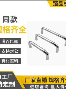 不锈钢圆型拉手 XAE01-D6/D8/D9-L48/L66-H43/H45/H46