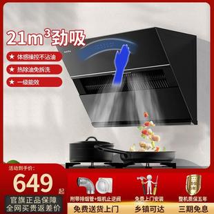 澳柯玛吸油烟机家用大吸力爆炒侧吸式一级能效自清洗挥手智控318D