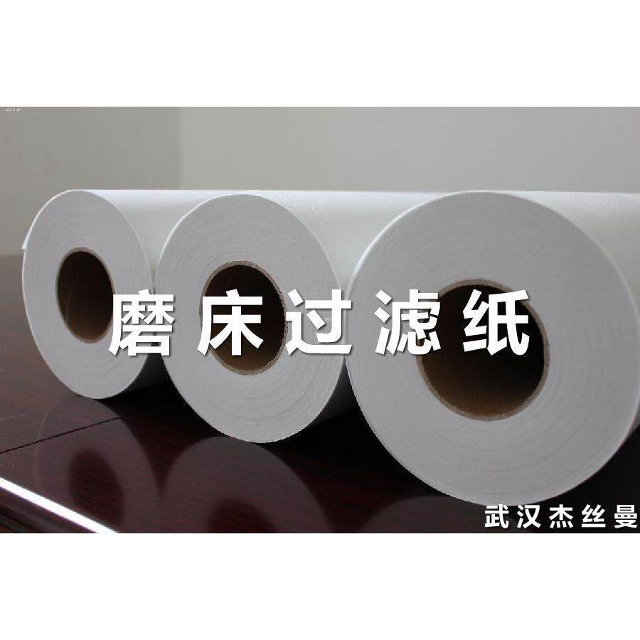 【供应磨床加工专用过滤纸】,手表,配件,淘宝优惠券,粉丝福利购,淘宝优惠卷