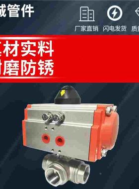 气动丝扣三通球阀304不锈钢Q614F/Q615F切换转换L/T型阀4分2寸