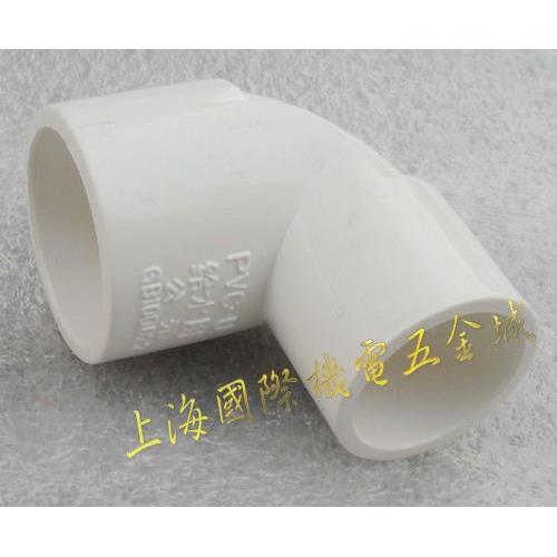 上海五金出厂价20*25mm弯头公元pvc管件公元水管公元管道配件20克