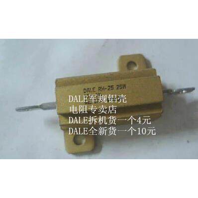 DALE军规铝壳电阻25W5K   25W5000R  25W5000欧