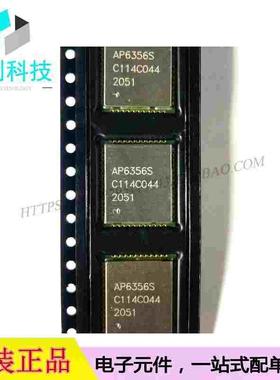 AP6356S QFN蓝牙+5G天线WIFI模块AP6356S