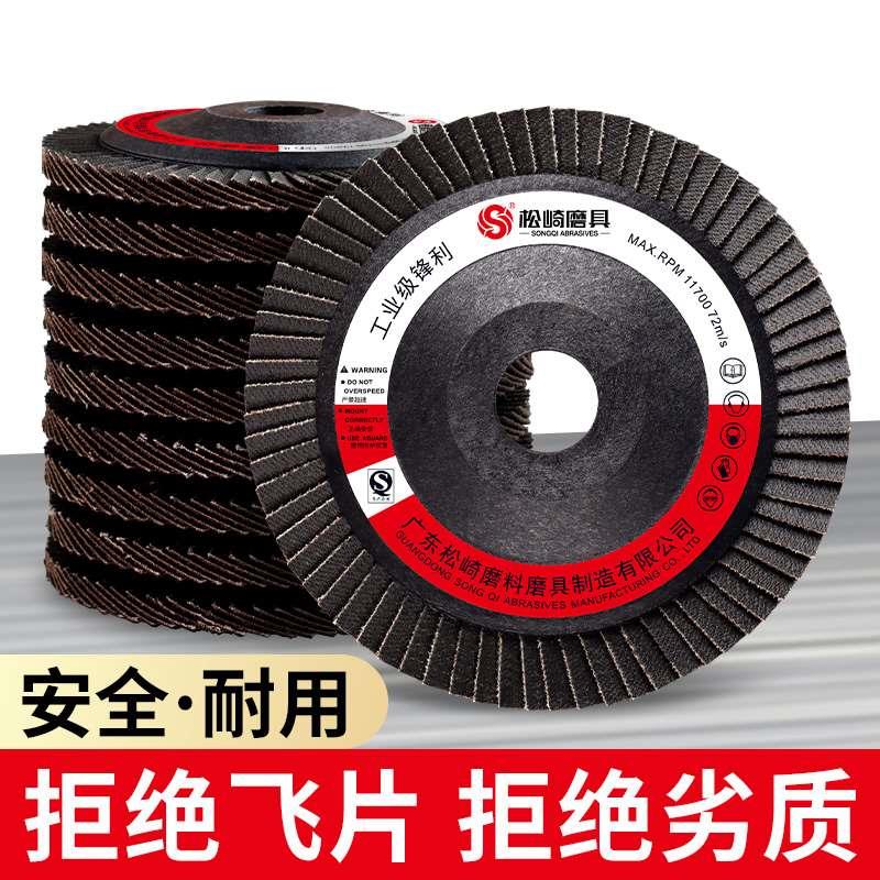 加厚百叶片金属不锈钢打磨抛光片100角磨机专用塑盖百叶轮切割片