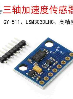 LSM303DLHC三轴电子罗盘指南针陀螺仪加速度角度传感器模块GY-511