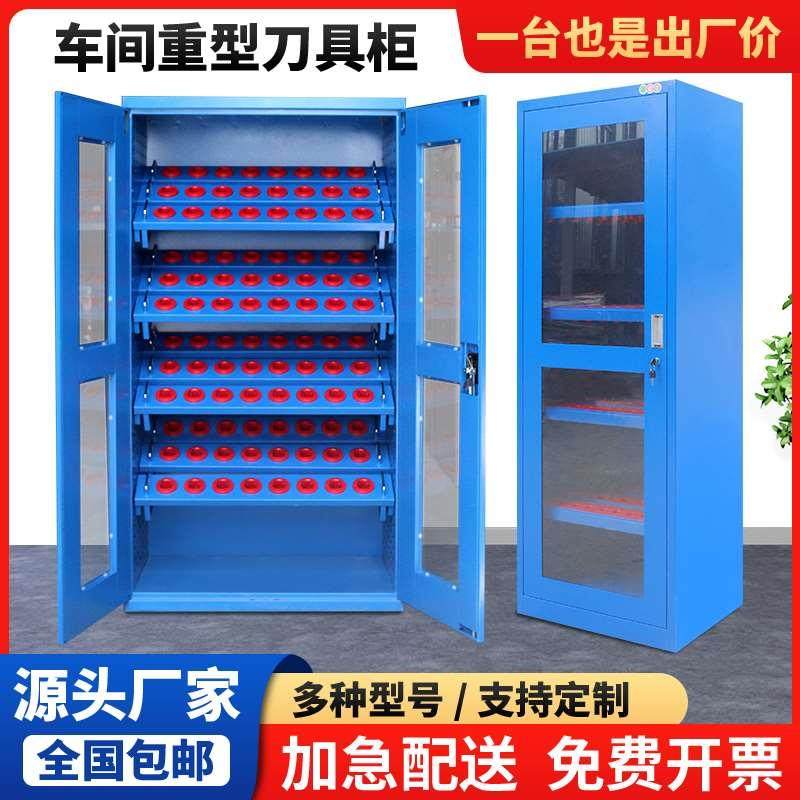 加工中心刀具柜CNC数控刀具管理柜BTHSK双开门重型刀柄架工厂车间,机械设备,矿山专用设备,淘宝优惠券,粉丝福利购,淘宝优惠卷