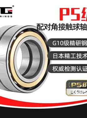 配对角接触轴承7005 7006 7007 7008 7009 7010 7011 ACM DB DF/T