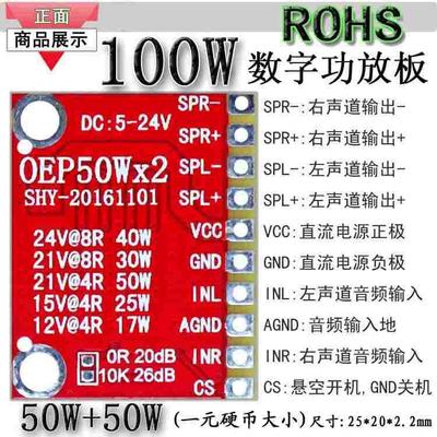 OEP50Wx2双声道伴音数字功放板 大功率模块D类20W100W TPA3116D2