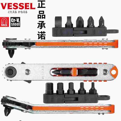日本TD-74威威VESSEL狭窄空间螺丝批棘轮扳手一字十字批 薄身起子