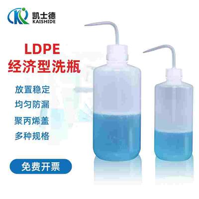 美国进口Thermo Scientific Nalgene经济型LDPE洗瓶 125 250 500