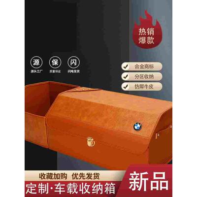 宝玛汽车车载整理箱后备储物箱收纳箱x3x1x5 7系装饰车内用品改装