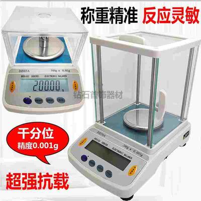 BDS-DJ精密电子称300/500/1000/克0.001g金银首饰珠宝电子秤药秤