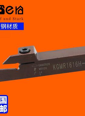 KGMR1616-3T20 2T17 2020-3T20 2T17 弹簧钢GMM3020切槽刀杆