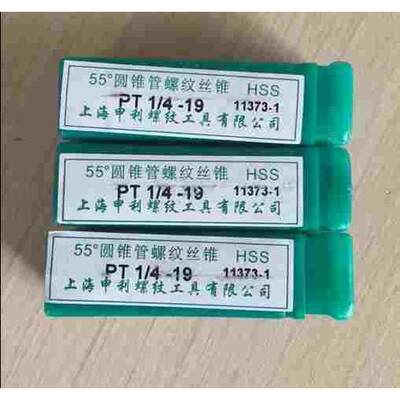 正品STL上海申利管螺纹丝锥PF NPTF1/8 1/4 3/4 1/2PG7 pg9 pg11