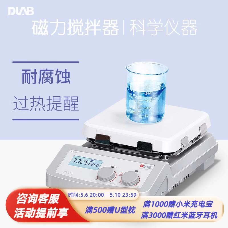 大龙恒温磁力搅拌器MS-H-ProT实验控温数显搅拌器定时加热试验