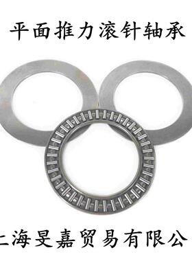 平面推力滚针轴承AXK0619+2AS 889016 尺寸 6*19*4mm