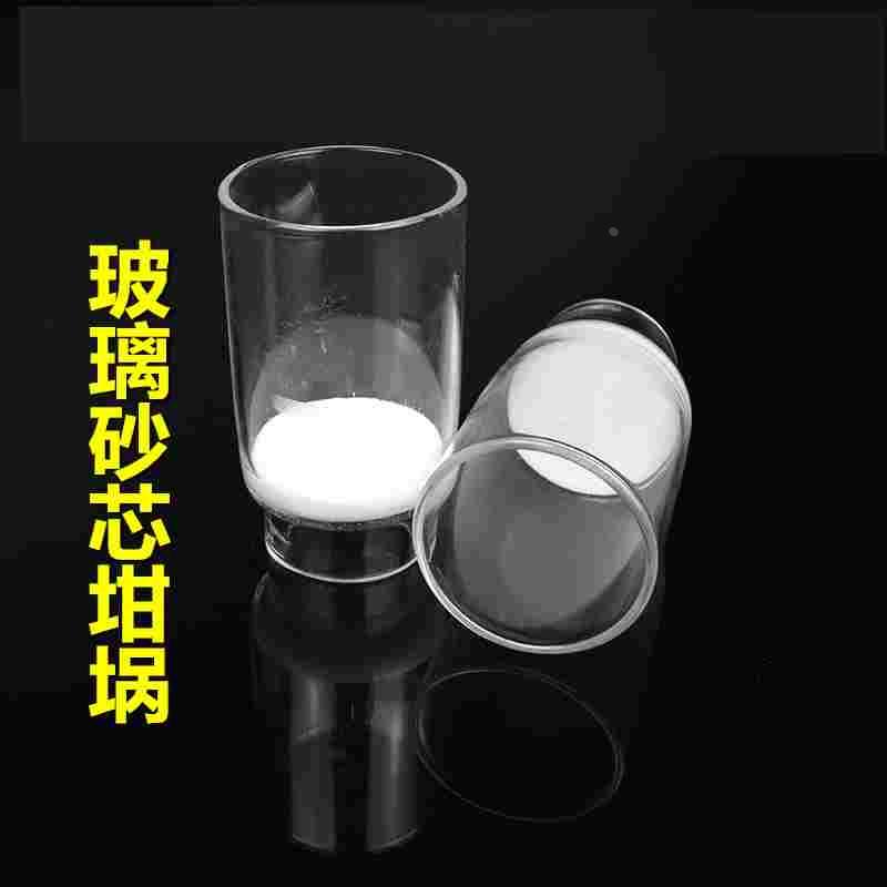 包邮砂芯坩埚30 40mlG1G2G3坩埚式过滤器实验室帆船鹿头抽滤坩埚