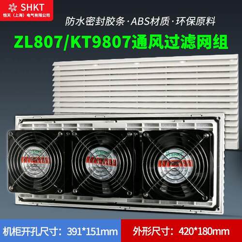 FB9807通风过滤网组ZL-807机柜过滤器百叶窗防尘网罩420*180MM