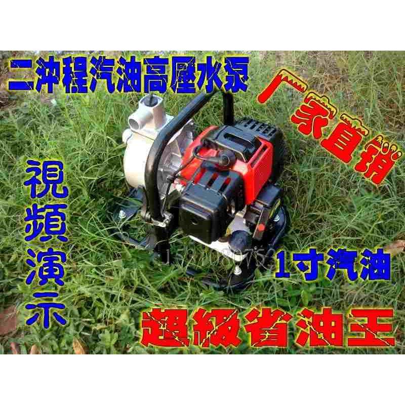 二冲程1寸汽油机手提高压水泵农用抽水机灌溉机排灌自吸园林水泵