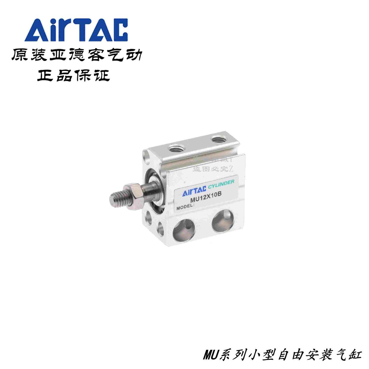 亚德客MUR小型自由安装气缸MU12X10 MU12X10S MU12X10B MU12X10SB