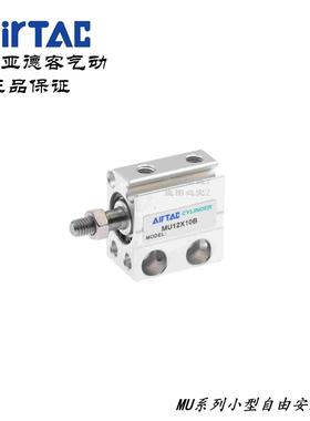 亚德客MUR小型自由安装气缸MU12X10 MU12X10S MU12X10B MU12X10SB