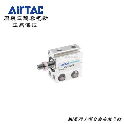 亚德客MUR小型自由安装气缸MU12X10 MU12X10S MU12X10B MU12X10SB