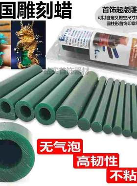 Ferris戒指蜡管蜡柱T1062E手工起版雕刻蜡模珠宝平面设计蜡模耗材