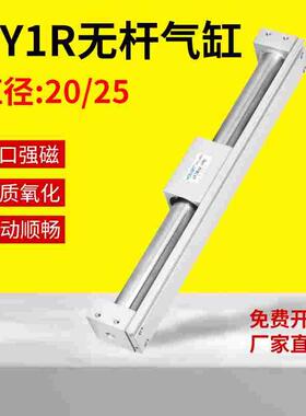 无杆气缸长行程加长型磁偶式气动高速CY1R/3R20/25行程0-2000MM